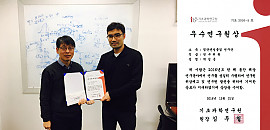 Seong Jun Park received 2016 Outstanding Researcher Award 게시물의 썸네일 이미지
